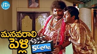 Manavarali Pelli Movie Scenes - Brahmanandam Comedy || Harish || Soundarya || Vidyasagar