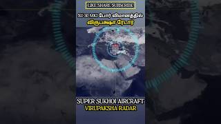 SU-30 MKI போர் விமானத்தில் விருபக்ஷா ரேடார் SUPER SUKHOI AIRCRAFT VIRUPAKSHA RADAR #allintamizh #god