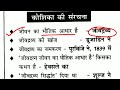 बिहार दारोगा सचिवालय स्पेशल मास्टर वीडियो speedy science bihardaroga