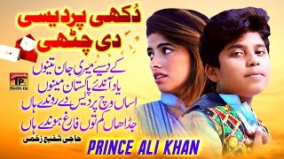 Assan Vich Pardes De Ronday Aan | Prince Ali Khan | saraiki song | Eid Mubarak | Thar Production