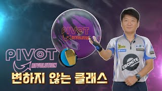 피봇 레볼루션 PIVOT REVOLUTION[에보나이트] - 정태화프로