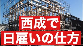 大阪西成で日雇いの仕事をするには【その日暮らし】