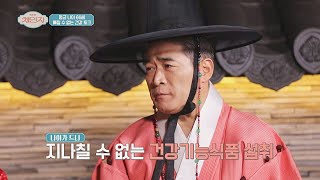 평균 나이 66세?! 영양제는 선택 아닌 필수..💧 뉴 체인지(new change) 27회 | JTBC 211208 방송