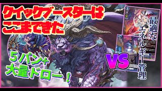 【ヴァンガード】オセラジェスト vs ヴィーナス・ルキエ【対戦動画/ライブファイト切り抜き】