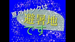 「 スベりました」良い子はマネしないで、、、