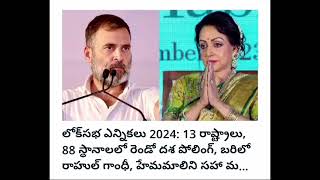 యూపీలో కమలం ఎదురీత రెండు దశ పోలింగ్ లోను బిజెపికి వ్యతిరేకంగా ఓటింగ్