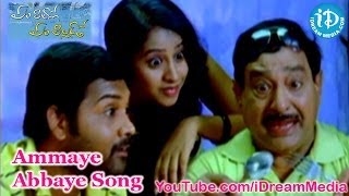 Em Pillo Em Pillado Movie Songs - Ammaye Abbaye Song - Tanish - Pranitha