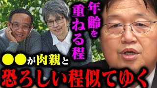 【衝撃】知能の遺伝率は脅威の“80%”「残酷過ぎるデータが出てきました...」全ては遺伝で決まってしまうのか【岡田斗司夫切り抜き/としおを追う/IQ/男女/もっと言ってはいけない】