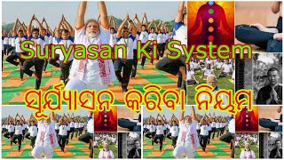 Surjya Namaskar System | ସୂର୍ଯ୍ୟ ନମସ୍କାର ନିୟମ ଆସନ ସହ | GuruGyana Channel in Hindi 12 September 2023|