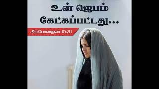 ஆதி திரு வார்த்தை திவ்விய Christian Old song