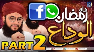 Alwida Mahe Ramzan || Alhaj Hafiz Tahir Qadri || Status 2|| 2021