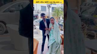 કોઈને ગરીબ જોઈને આવો અન્યાય ના કરાય 😭 #gujarati #viralshorts #trending