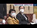 検察定年延長の行方は　与野党が攻防