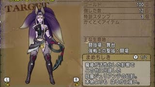 【ドラクエ10】呪術師マーリン強＆妖魔ジュリアンテ強フレ３で挑戦ｗ。