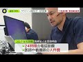 【新型コロナ】接種証明で宴会ok？　尾身会長「議論を」