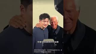 樊振东亮相米兰时装周，与欧美群星合照站在C位，被阿玛尼老爷子摸脸太宠溺 #樊振东