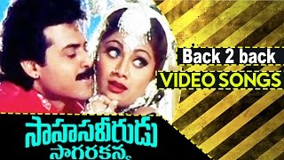 Sahasa Veerudu Sagara Kanya Back To Back Video Songs || Venkatesh, Shilpa Shetty