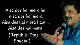 Aisa Des Hain Mera_(Republic Day )_(Lyrical Song) Udit Narayan