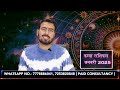 कन्या राशिफल जनवरी 2025 kanya rashifal january 2025 virgo horoscope virgo love reading january