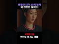 얘들아 내가 20억 받게 제발 딱 한번만 이기자 1승 송강호 박정민