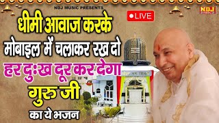 🔴Live : NonStop Guru Ji Bhajan | गुरु जी के ये भजन सुनने से सब अरदास होंगी पूरी | Guru Ji Live 2025