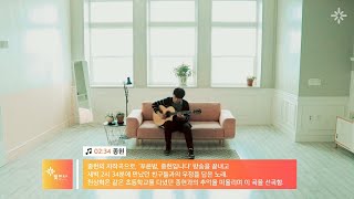 제3회 빛이나 예술제 청년예술인 - 천상혁 (02;34)