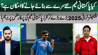 PAK VS IND | India Defeat Pakistan In ICC Champions Trophy 2025 | ABN NEWS