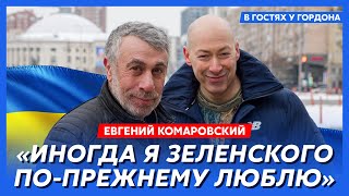 Гордон и Комаровский гуляют по Киеву. Когда и как закончится война, смерть на берегу Днепра, русские