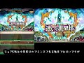 【ロマサガＲＳ】20210430　迷いの世界塔195階！○○でサクッと攻略！it s ゴリ押し！【ロマサガリユニバース】【ロマンシングサガリユニバース】