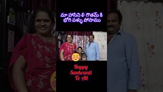 మా హాసిని \u0026 గౌతమ్ కి భోగి పళ్ళు పోసాము🥰@Rayudu_Sandhya#bhogi #shortsviral #shorts #foryou #family