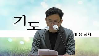 20240317 여호수아15-갈렙의 청춘신앙(수14:6~15)