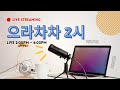 [보이는라디오] RADIO KOREA NY