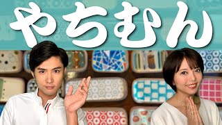 【沖縄名物】沖縄県民が必ず行く！？やちむんのお祭りに行ってきた！