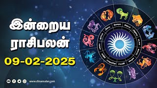 இன்றைய ராசிபலன் | 09 - February -2025 | Horoscope Today | Dinamalar