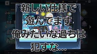 【ザレイズ】精霊装の「霊装化」って何ぞや？ということで実際にやってみた！俺はアホです…w【実況プレイ】