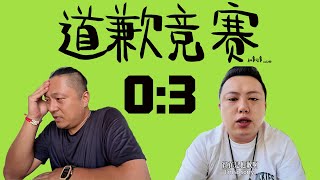 「清邁頂流戰爭」陳老師再度道歉，肖恩還能強撐多久？道歉，反思，纠正，对自己诚实才能找到出口。「就事論事 003 Solo Podcast.」