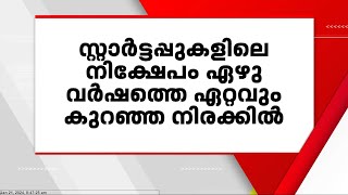 സ്റ്റാർട്ടപ്പ് കമ്പനികളിൽ കൂട്ടപിരിച്ചു വിടൽ