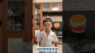 小學生的自我介紹