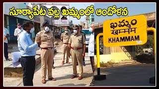 సూర్యాపేట వల్ల ఖమ్మం లో ఆందోళన | Suryapet Effect on Khammam Dist | Andhra Vs Telangana | TV5 News