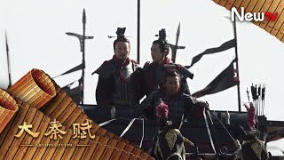 《大秦賦》秦國閱兵現場很高燃！萬千銳士披堅執銳勢不可當！