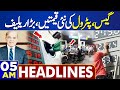 Dunya News Headlines 05:00 AM | Petrol & Gas Prices Declined | PM Shahbaz Sharif | 01 May 2024