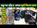 স্মার্ট কিচেন র‍্যাকের দাম জানুন/ কিচেন র‍্যাক/ Smart Kitchen Rack Price in BD 2022