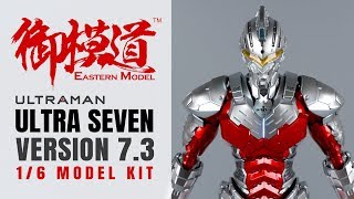 [ 絕對購入 ] 御模道 1/6 ULTRA SEVEN VER 7.3 諸星弾 SUIT ( 內付用色指南 )