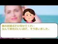 【2ch修羅場】伝説の汚嫁 人気動画5選まとめ総集編154【作業用】【睡眠用】【2chスカッと】