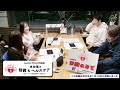 【gmoクリック証券 presents 水谷隼の投資 u0026ヘルスケア】