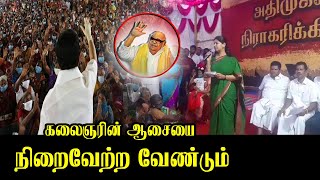 கனிமொழி மாஸ் பேச்சு.! | Kanimozhi Mass Speech | MK Stalin | Edappadi | DMK | Election 2021