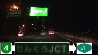 181027_りんくうJCT[阪4湾岸線からE71関空連絡橋]夜