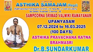 Srimad Ramayanam Upanyasam by Brahmasri B. Sundarkumar Day 13- 21/12/2024