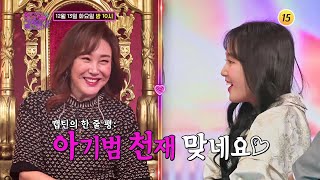 화요일은 밤이 좋아 51회 예고 TV CHOSUN 221213 방송