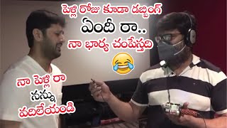 Nithiin Dubbing To Rang De Movie At Marriage Time || Keerthy Suresh || NSE